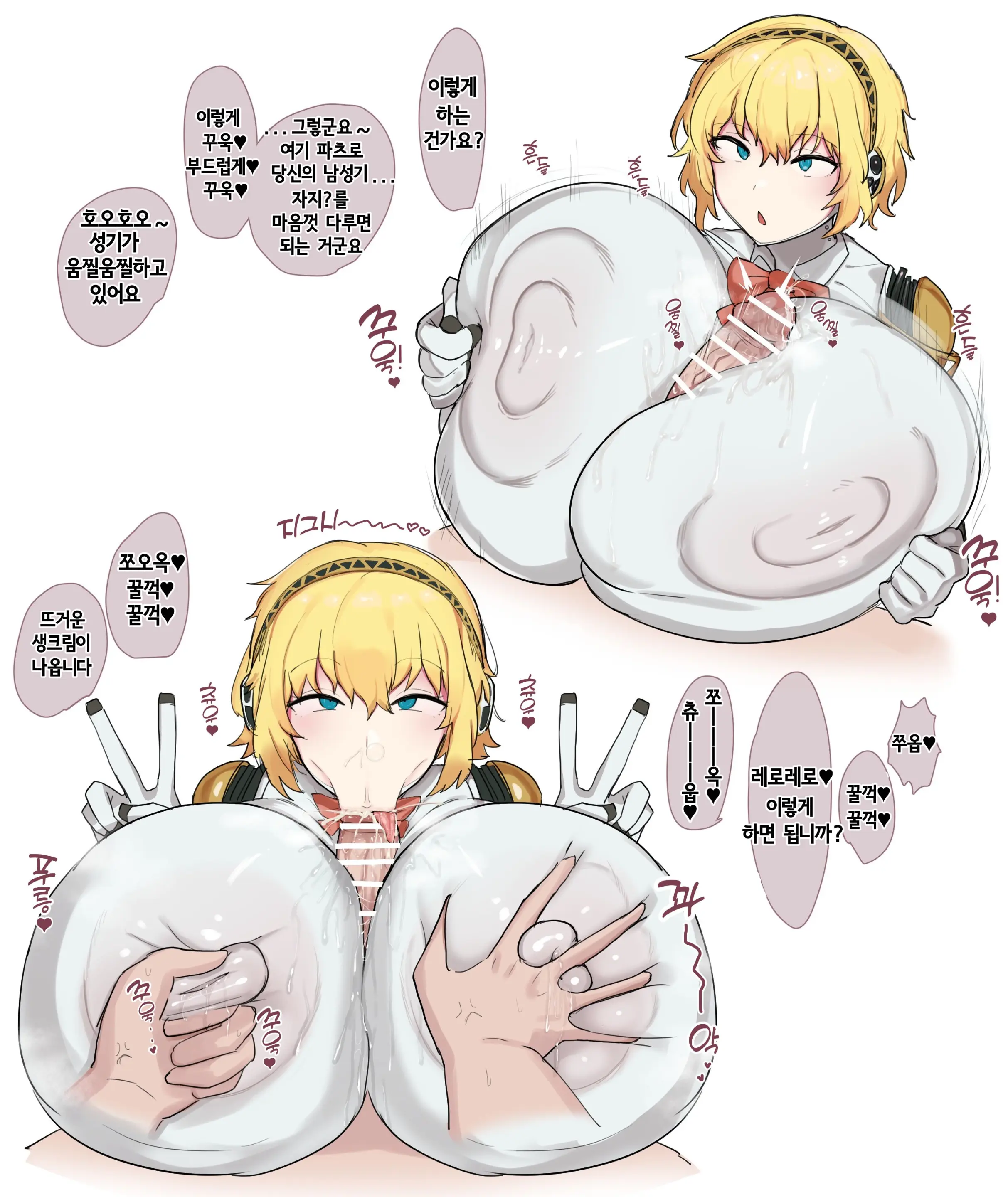 Bakunyuu Aigis